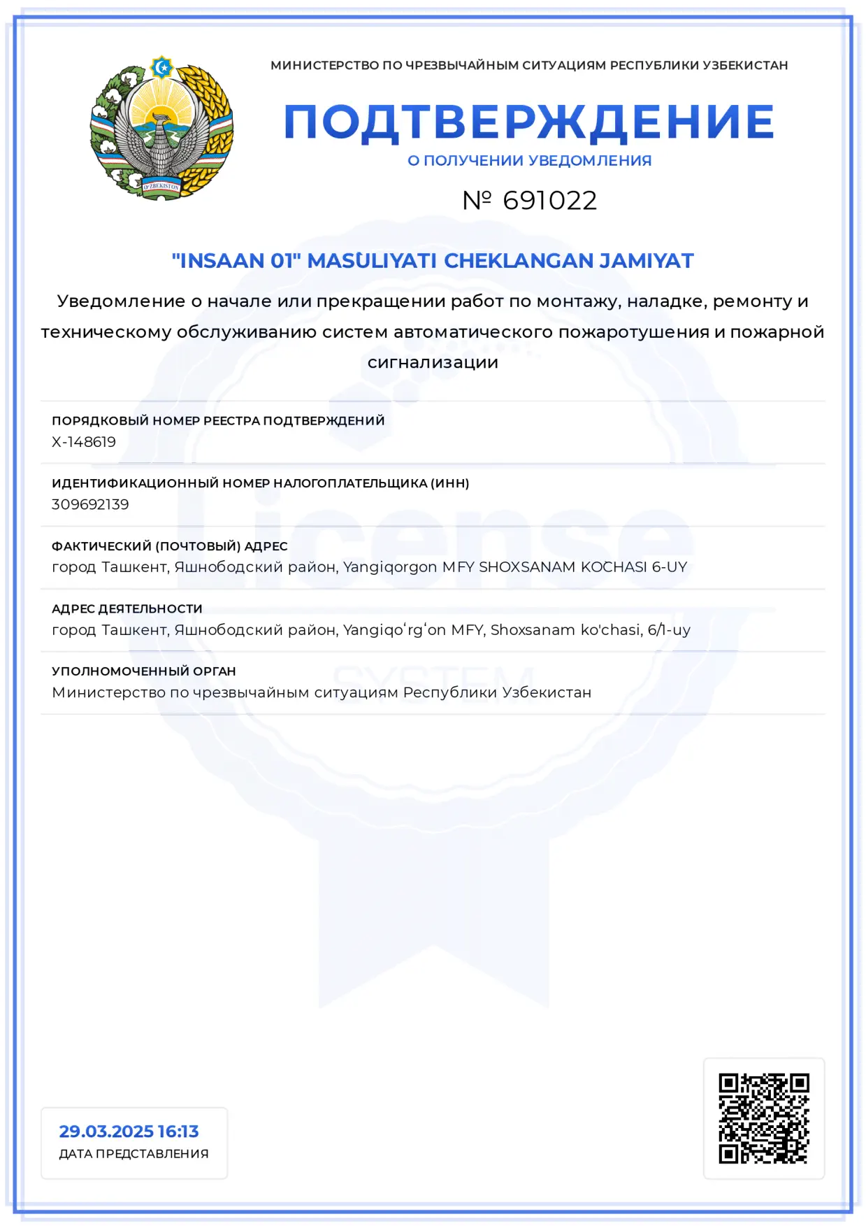 Сертификат 1